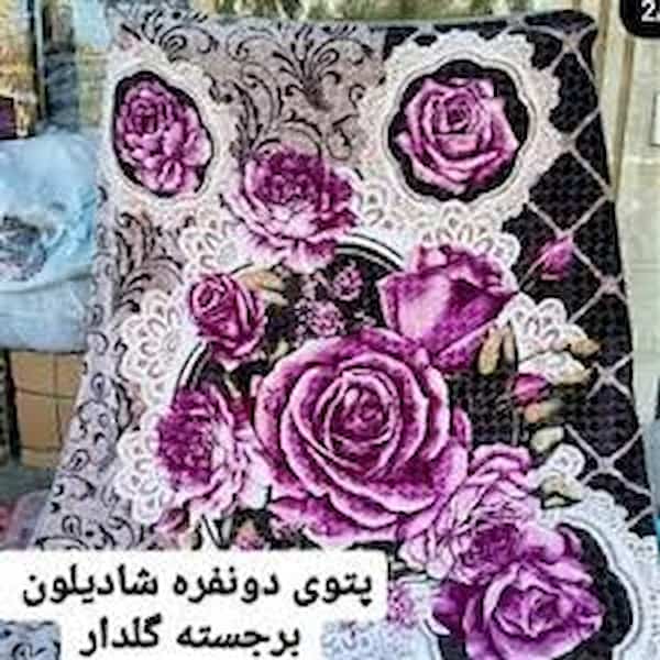 تصویر 2 از خرید و قیمت پتو دو نفره گلدار شادیلون + فروش عمده